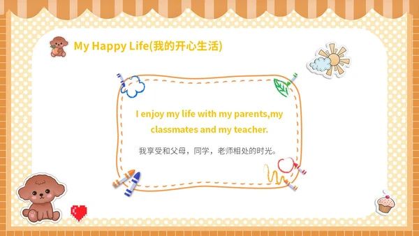 2橙色贴纸卡通可爱中小学生班干部竞选英语自我介绍模板英文自我介绍