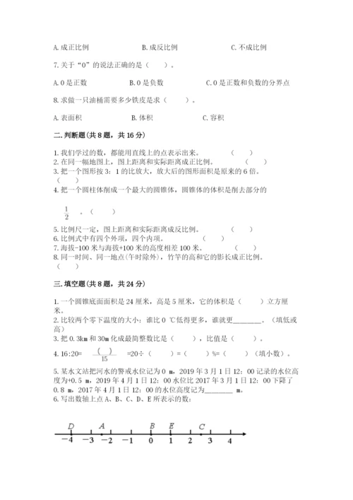 小学六年级下册数学期末卷含完整答案（网校专用）.docx