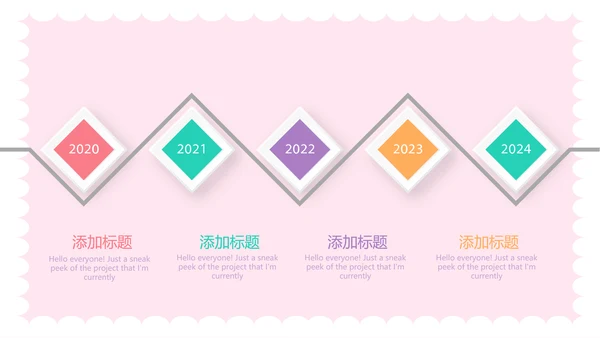 粉色卡通公司周年庆活动ppt模板活动策划公司介绍