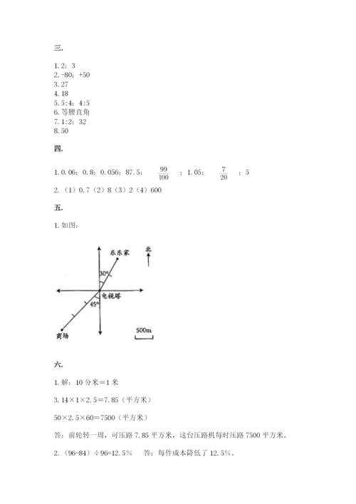 贵州省【小升初】2023年小升初数学试卷附答案【黄金题型】.docx