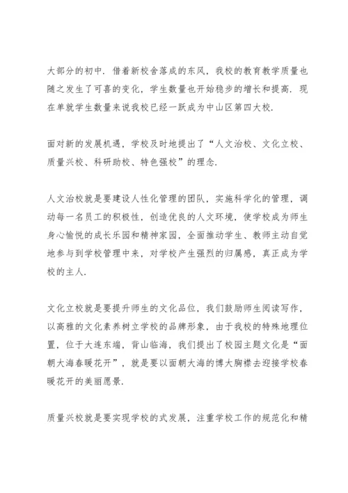 初一家长会家长发言稿五篇.docx