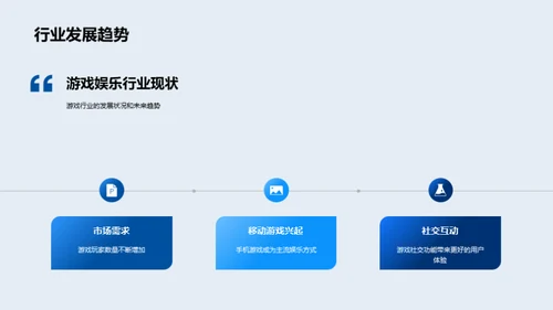 游戏盛宴双十一营销