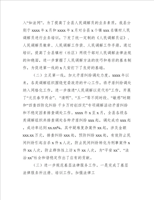 司法局普法工作上半年工作总结
