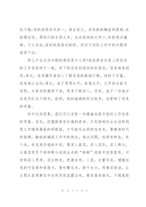 政府实习心得体会.docx