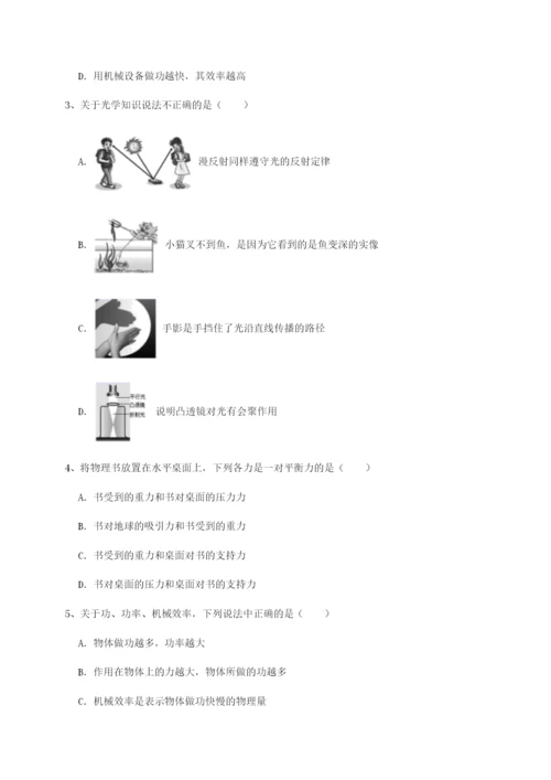 基础强化河北石家庄市第二十三中物理八年级下册期末考试难点解析试卷（含答案详解版）.docx