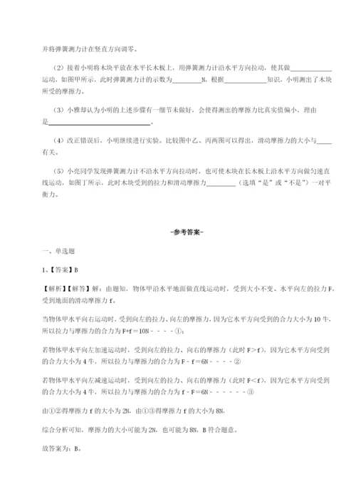 基础强化江苏南通市田家炳中学物理八年级下册期末考试难点解析试卷.docx