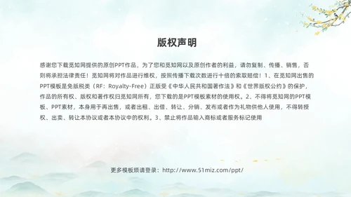 淡雅水墨中国风中秋节诗词解析PPT
