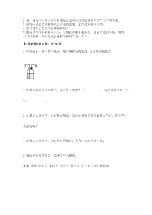 教科版小学三年级上册科学期末测试卷精品【实用】.docx