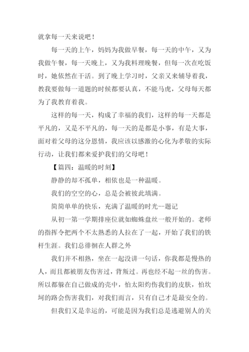 以温暖为题的作文.docx