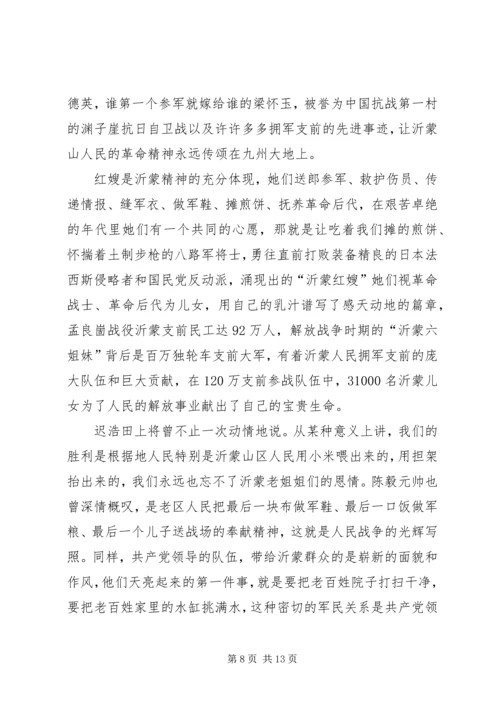 党的群众路线教育基地教学片《力量》观后感.docx