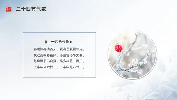 彩色实拍霜降二十四节气PPT课件