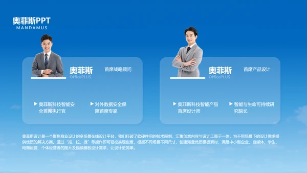 蓝色商务风企业春季招聘
