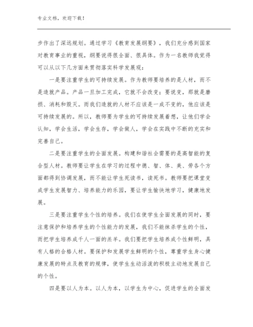 2023年新教师培训的的心得体会范文22篇.docx