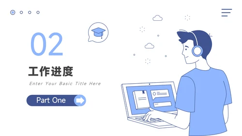 蓝色Web简洁插画PPT模板