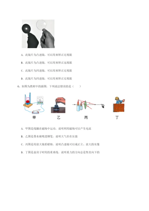 强化训练北京市育英中学物理八年级下册期末考试专题训练试题（解析版）.docx