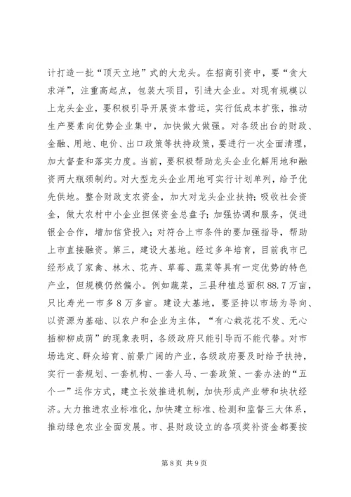 赴山东泰安聊城潍坊三市农产品加工业考察报告.docx
