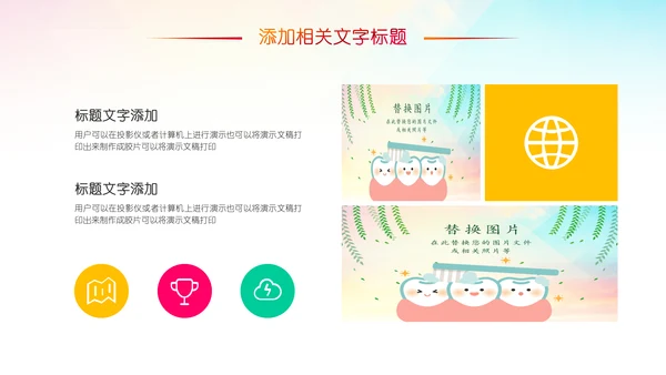 龋齿口腔健康儿童牙科牙齿口腔健康PPT