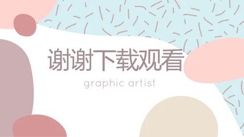 莫兰迪风格美妆产品介绍年年终总结PPT动态模板