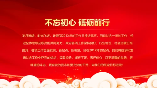 扁平化党校党委党支部党徽工作总结PPT