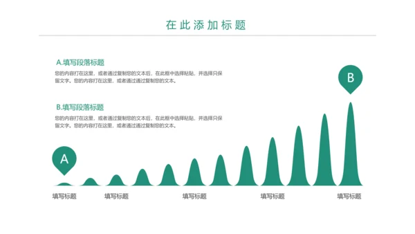 时尚大气中国农业银行金融投资理财PPT模板