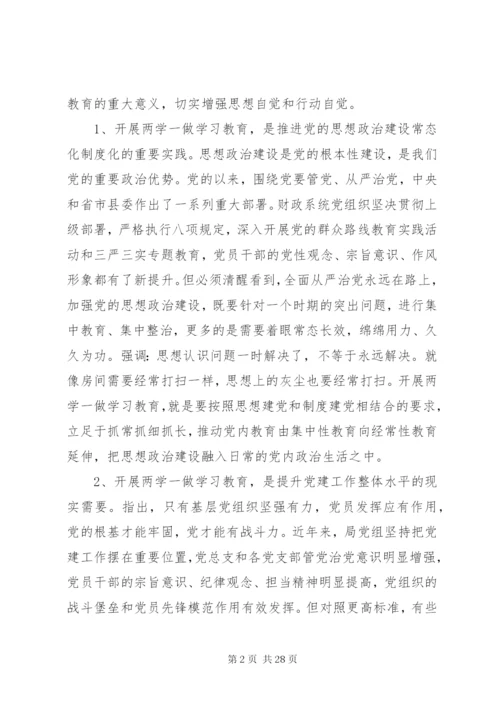 动员部署会议致辞稿范文.docx