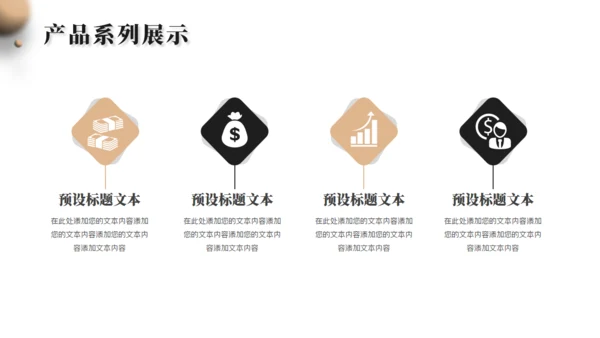 轻奢风珠宝首饰品牌宣传通用PPT模板
