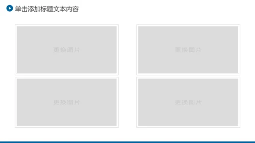 上海摩天大楼魅力上海旅游介绍PPT模板