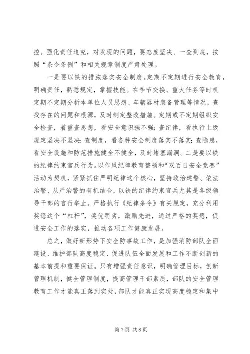 城市公交消防安全形势分析报告 (4).docx