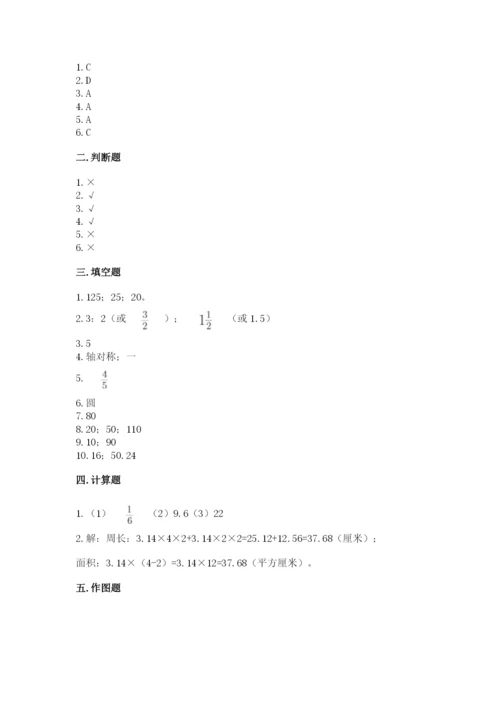 2022六年级上册数学期末测试卷及参考答案（模拟题）.docx