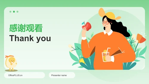 绿色插画风健康饮食习惯的科学指导PPT模板