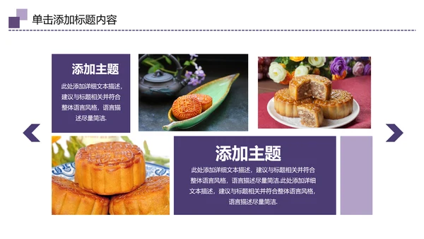 中国传统节日中秋佳节梦幻PPT动态模板