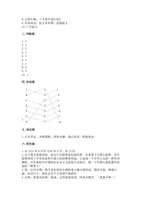 新部编版五年级下册道德与法治期末测试卷及答案【夺冠】.docx