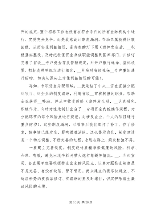 以案示教警钟长鸣——在警示教育大会的廉政党课.docx