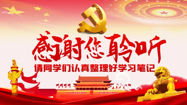 真抓实干狠抓落实求真务实抓落实党课PPT模板