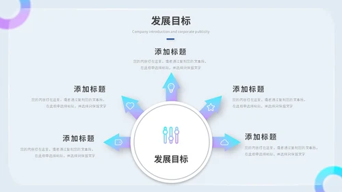 创意毛玻璃风产品介绍公司介绍商业计划书ppt模板