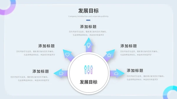 创意毛玻璃风产品介绍公司介绍商业计划书ppt模板