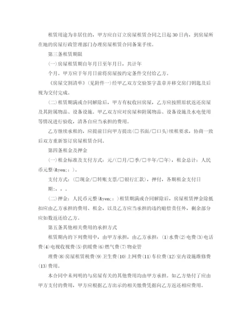 2023年自行成交版北京市租赁合同.docx