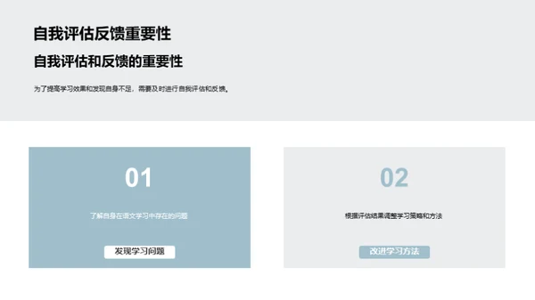 深化语文学习