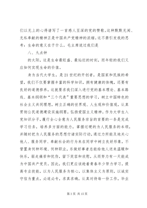 感党恩重学习做表率.docx