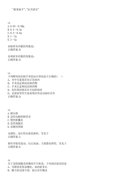 2022年04月云南省文山市妇幼保健生育服务中心公开招聘11名参考题库含答案解析0