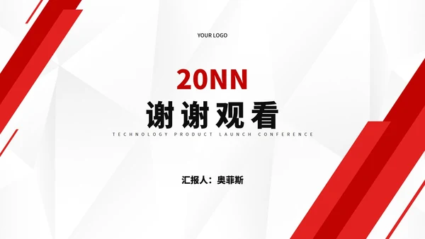 红色几何竞聘述职报告汇报PPT模板
