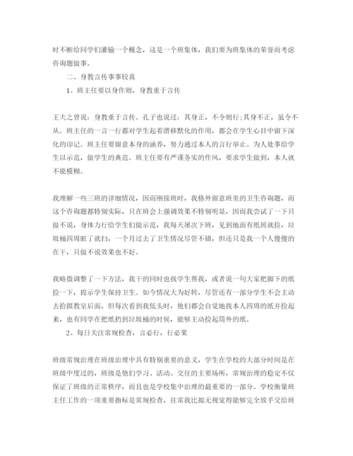 精编大学生实习参考心得总结参考范文五篇汇总.docx