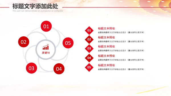 总工会校工会民主管理教代会职代会PPT
