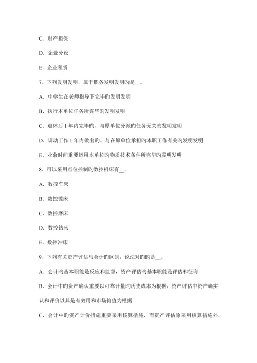 2023年江西省下半年资产评估师资产评估造成资产经济性贬值试题.docx