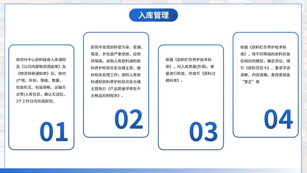 商务实景仓储员工技能企业培训PPT模板