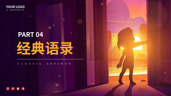 雨果《悲惨世界》文学小说PPT模板