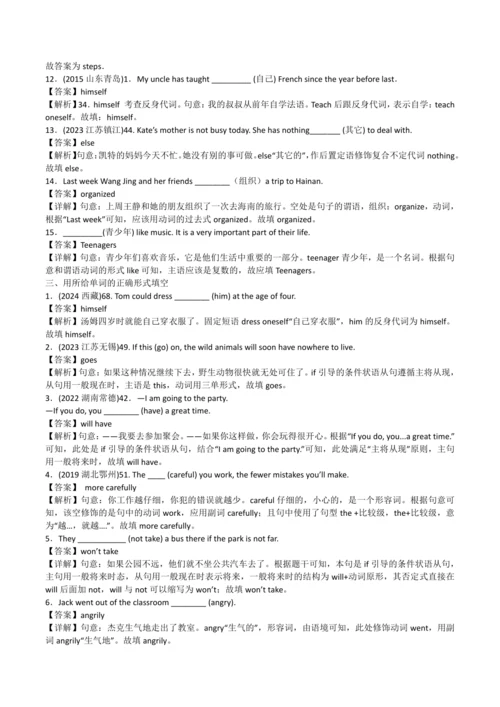 2024人教版八年级英语上册第十单元精选练习题