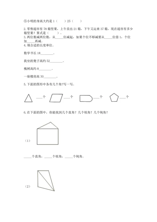 人教版数学二年级上册期中测试卷带答案下载.docx