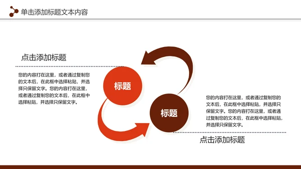 中国美食文化餐厅美食介绍餐饮行业PPT模板