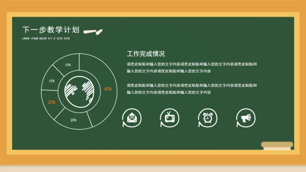 卡通黑板学校教师课件通用PPT模板